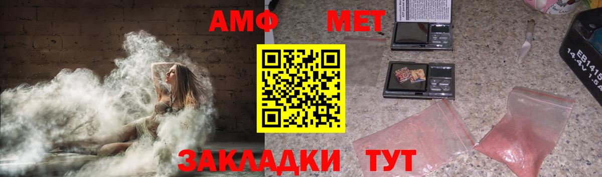 Amphetamine 97% Дербент