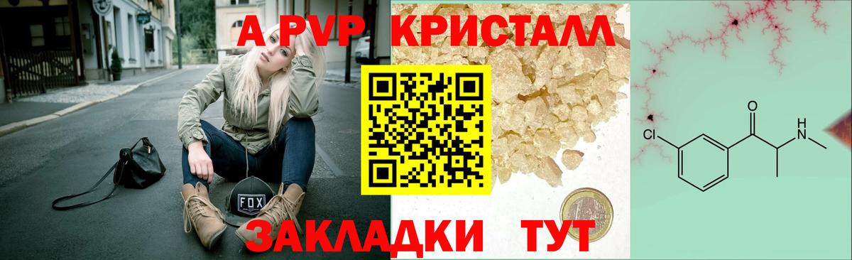 Альфа ПВП VHQ  A-PVP СК  Вход с VPN  Дербент  Alfa_PVP Crystall 