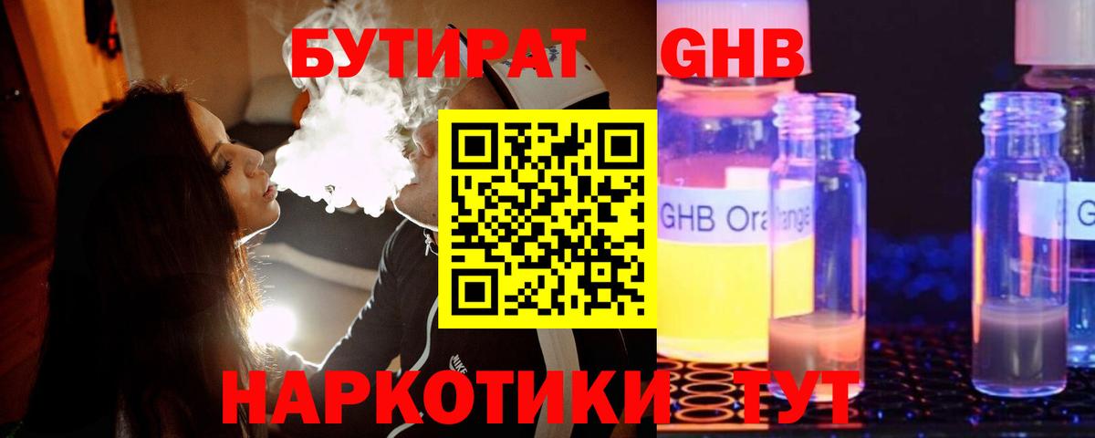 Бутират буратино  БУТИРАТ  Дербент  Вход с VPN 