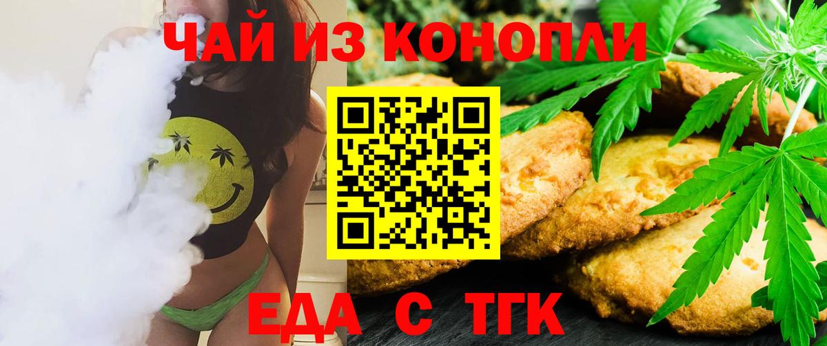 Cannafood конопля Дербент