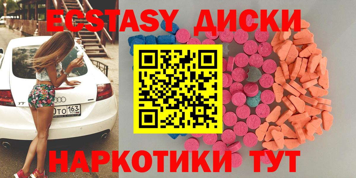 Дербент  ЭКСТАЗИ  Экстази ешки  Вход с VPN  ЭКСТАЗИ mix 