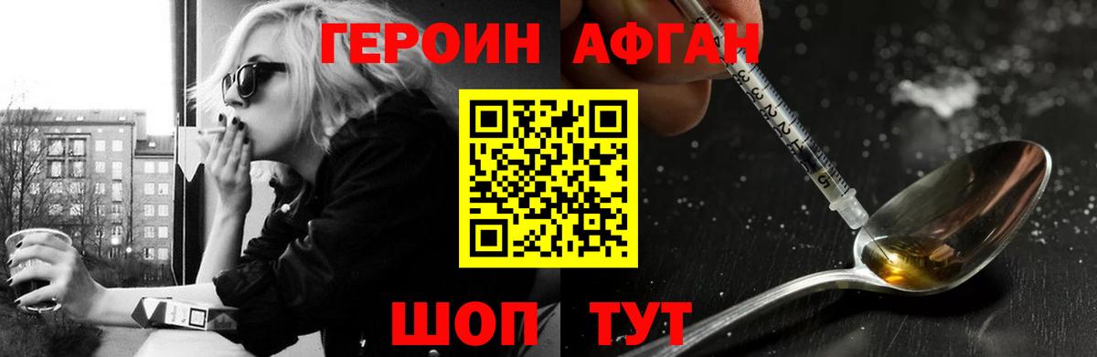 Дербент  ГЕРОИН хмурый  Вход с VPN 