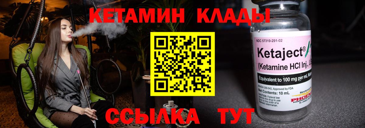 КЕТАМИН VHQ  Вход с VPN  Дербент 