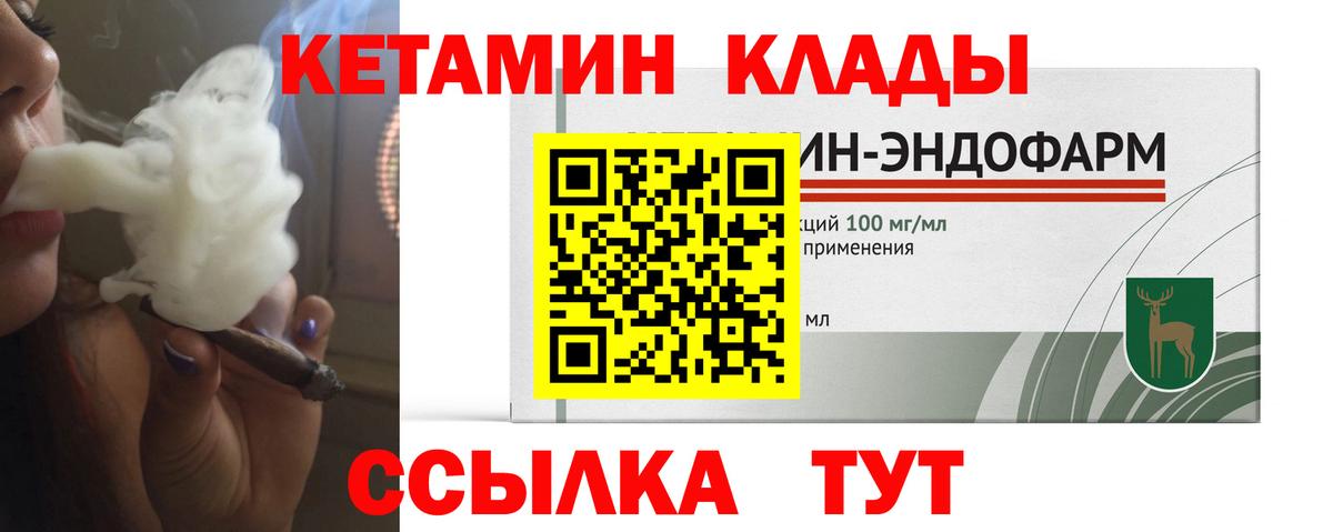 КЕТАМИН ketamine Дербент