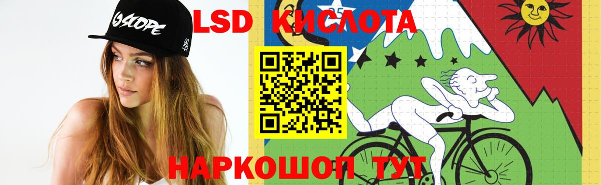 LSD-25 экстази кислота Дербент