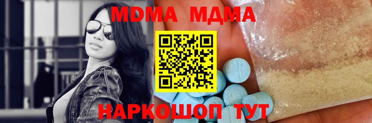 MDMA crystal  Вход с VPN  Дербент  МДМА crystal 