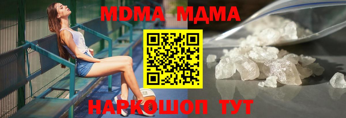 МДМА Molly Дербент