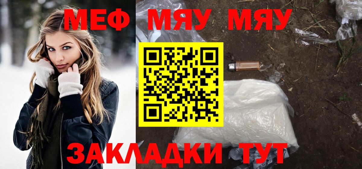 Дербент  Меф кристаллы  Меф  Вход с VPN  Мефедрон 