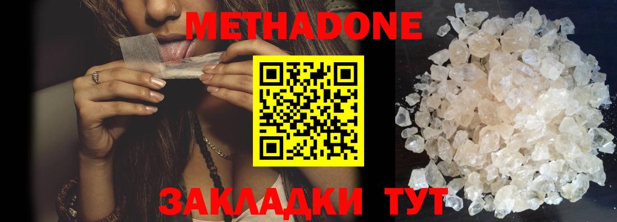 МЕТАДОН белоснежный Дербент