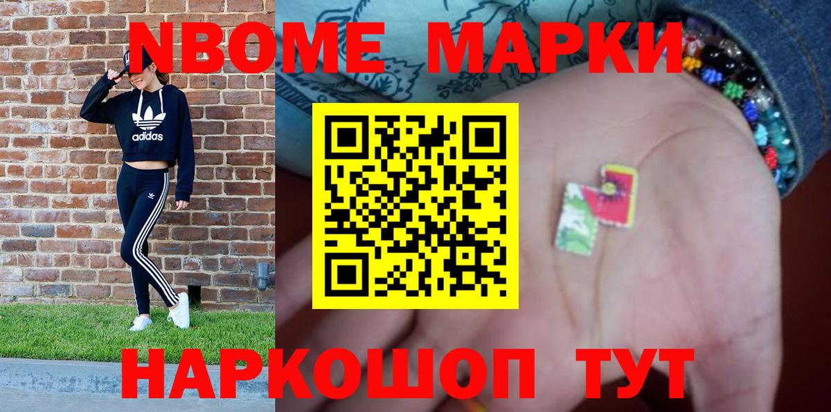 Наркотические марки 1500мкг Дербент
