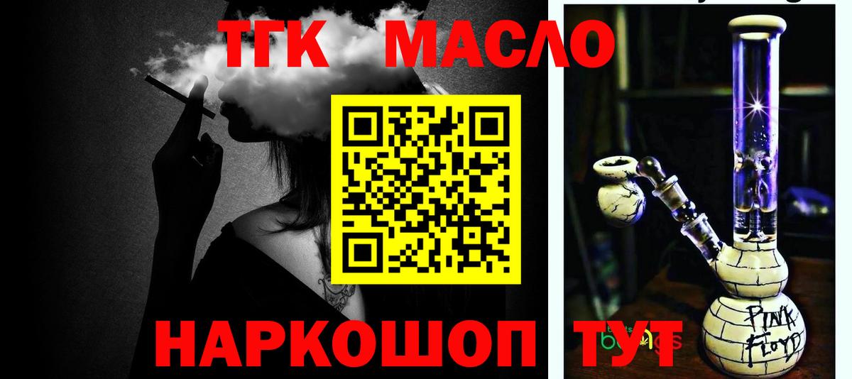 Дистиллят ТГК вейп Дербент